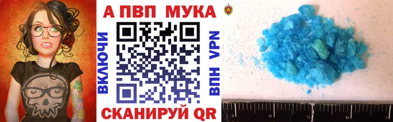 Альфа ПВП VHQ  Йошкар-Ола 
