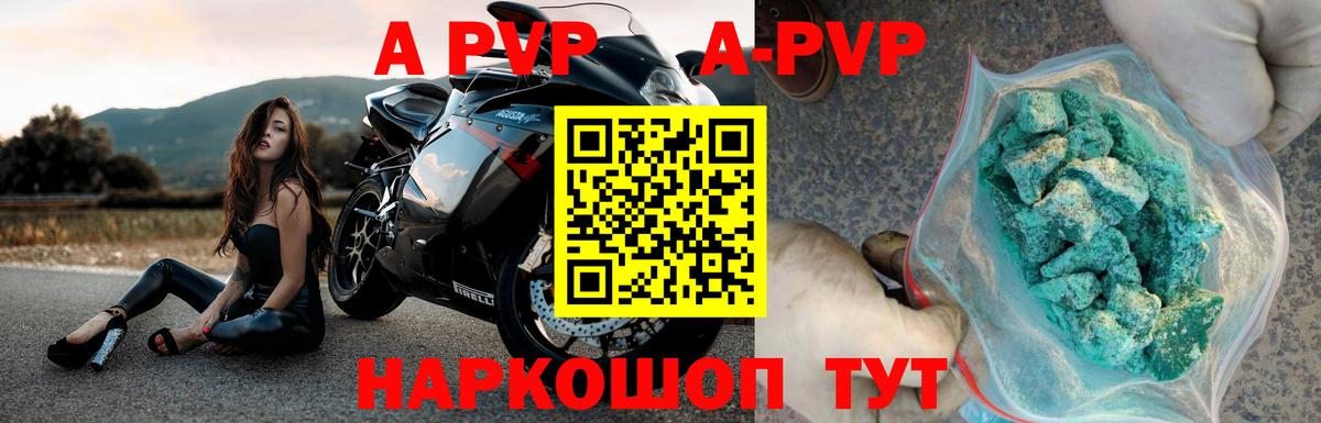 A-PVP СК КРИС  A-PVP  Альфа ПВП Crystall  Йошкар-Ола  Вход с VPN 