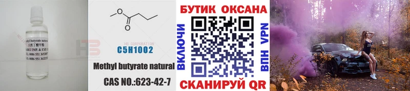 дарнет шоп  Йошкар-Ола  mega как войти  БУТИРАТ BDO 33% 