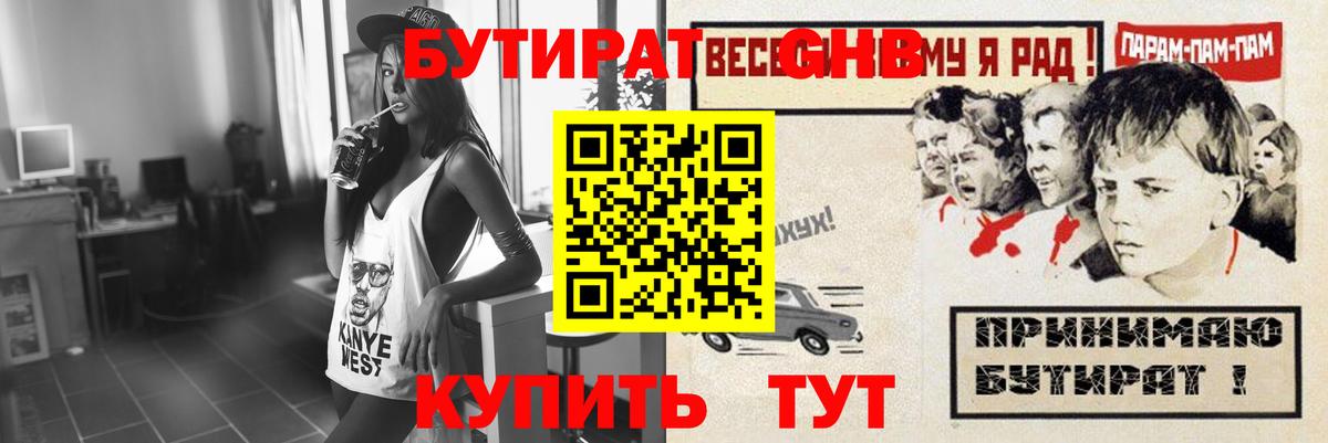 БУТИРАТ бутик Йошкар-Ола