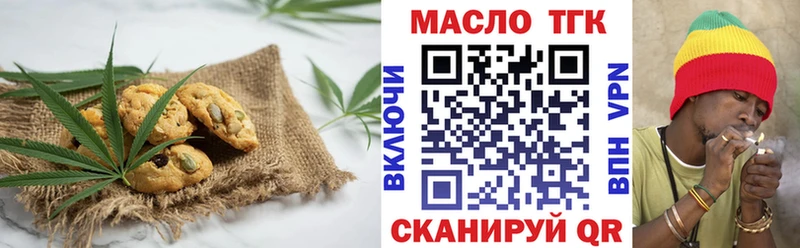 хочу ОМГ ОМГ маркетплейс Печенье с ТГК конопля Йошкар-Ола