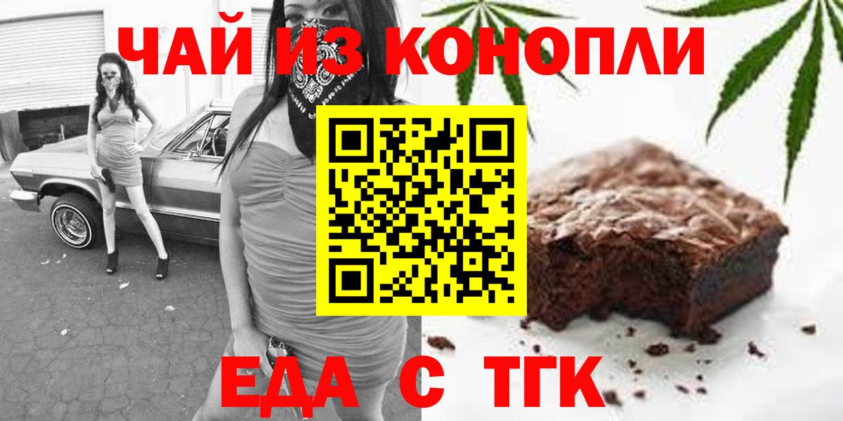 Cannafood конопля  Вход с VPN  Йошкар-Ола 