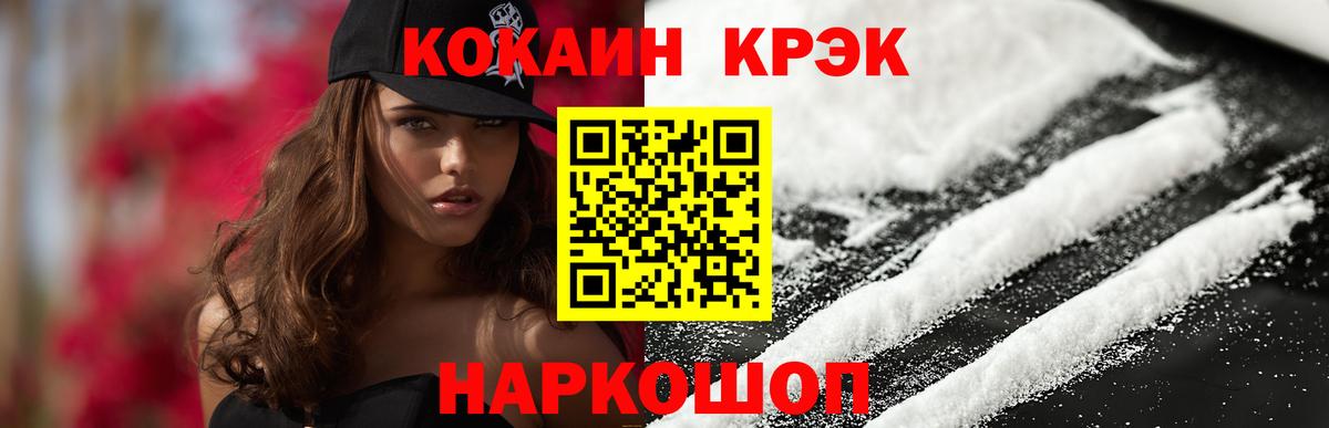 COCAIN FishScale  Вход с VPN  COCAIN Колумбийский  Йошкар-Ола 