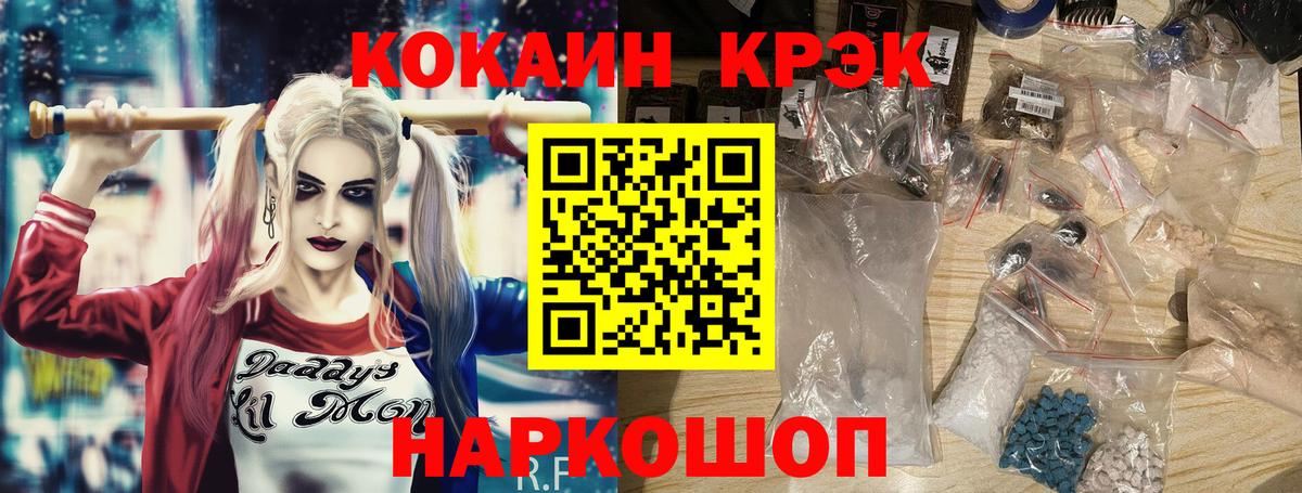 COCAIN Перу Йошкар-Ола