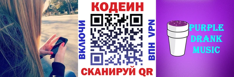 KRAKEN как войти  Йошкар-Ола  Кодеин Purple Drank 