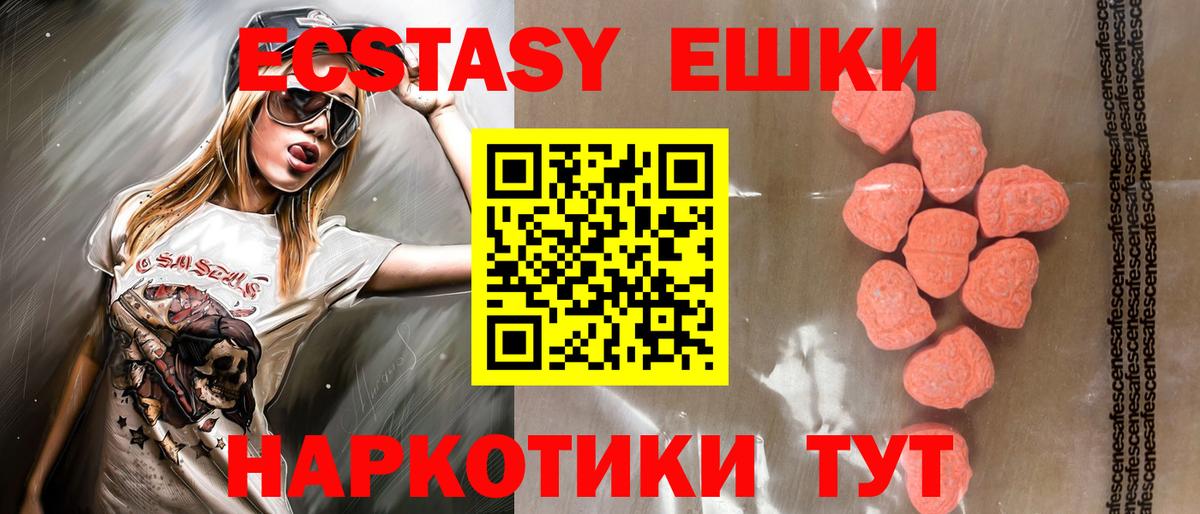 ЭКСТАЗИ VHQ Йошкар-Ола