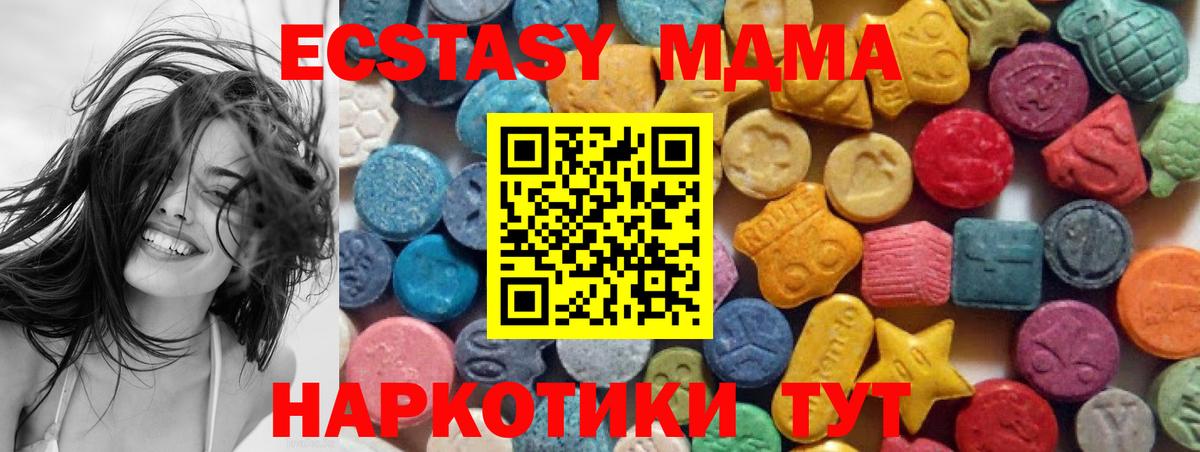 ЭКСТАЗИ  Ecstasy MDMA  Йошкар-Ола  Экстази Дубай 