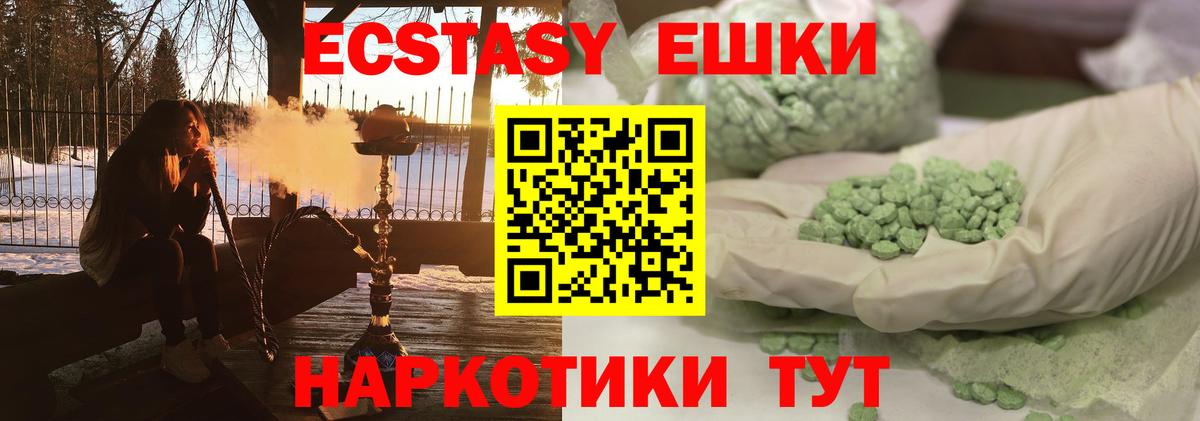 Ecstasy 280мг  ЭКСТАЗИ Cube  Йошкар-Ола  Ecstasy  Вход с VPN 