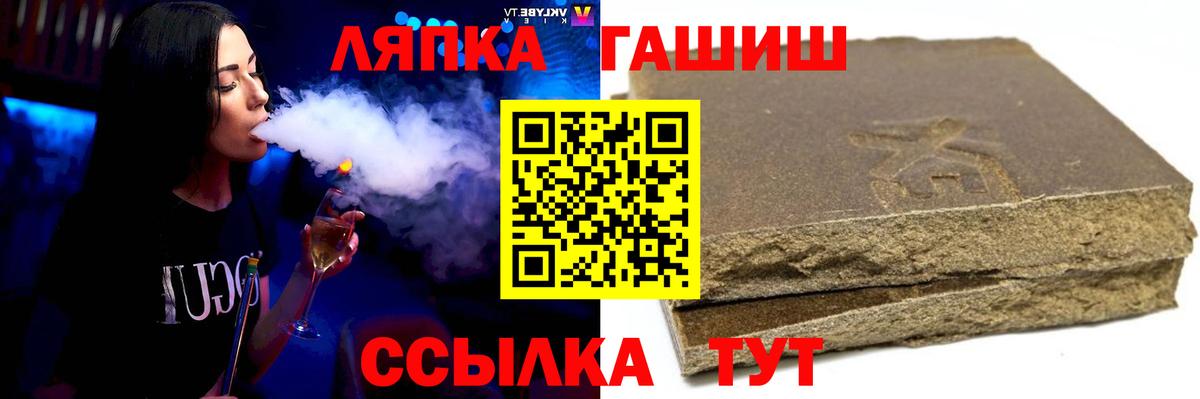 ГАШИШ Premium  Вход с VPN  Йошкар-Ола 
