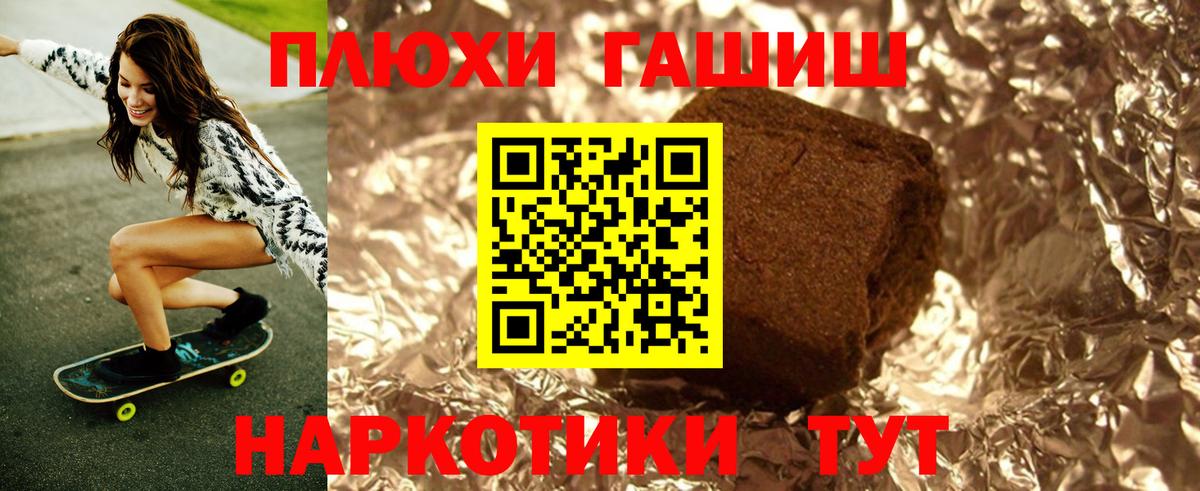 купить наркоту  Йошкар-Ола  ГАШИШ VHQ  ГАШИШ hashish 