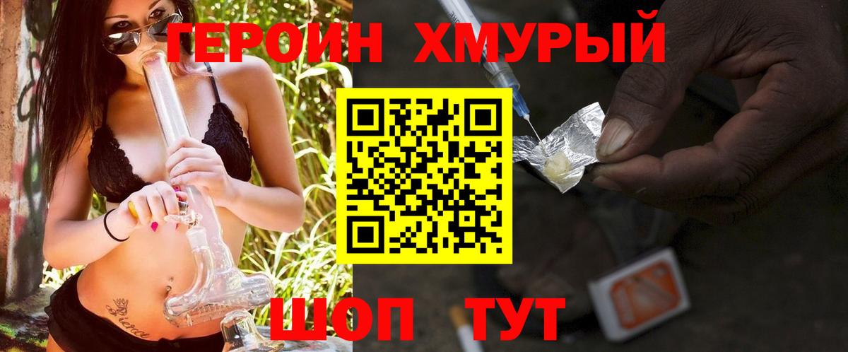 Йошкар-Ола  ГЕРОИН Heroin  Вход с VPN 