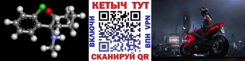 КЕТАМИН ketamine цена Йошкар-Ола