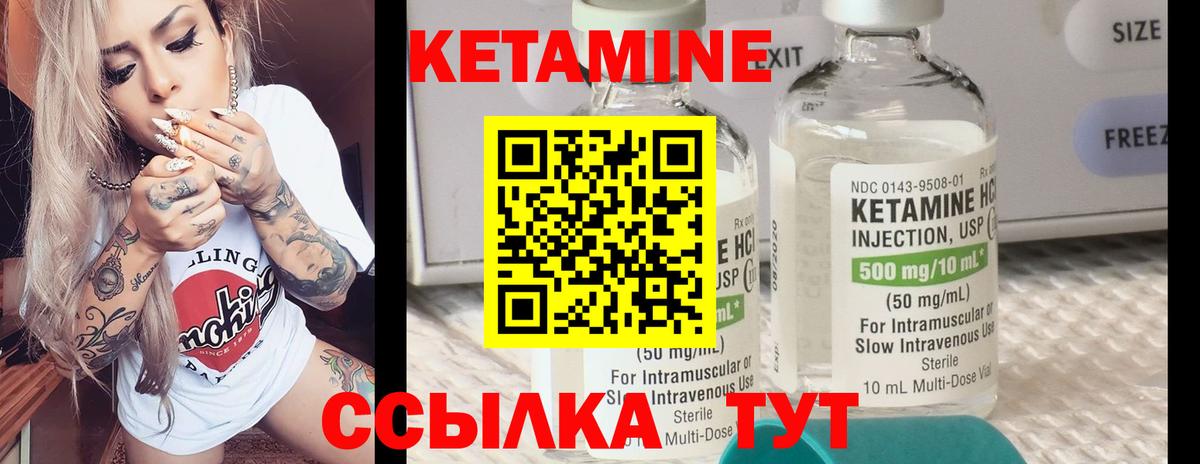 КЕТАМИН ketamine  Вход с VPN  КЕТАМИН VHQ  Йошкар-Ола 