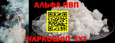 Альфа ПВП Берёзовский