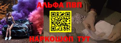 Альфа ПВП Берёзовский