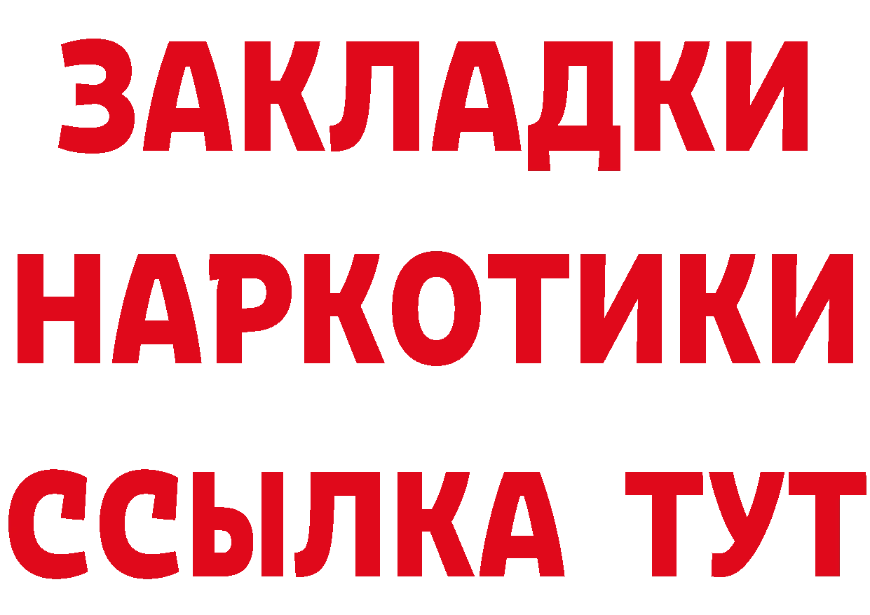 БУТИРАТ GHB ТОР это кракен Йошкар-Ола