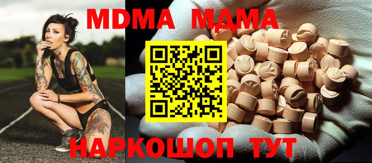 МДМА Molly  МДМА  MDMA молли  Йошкар-Ола 