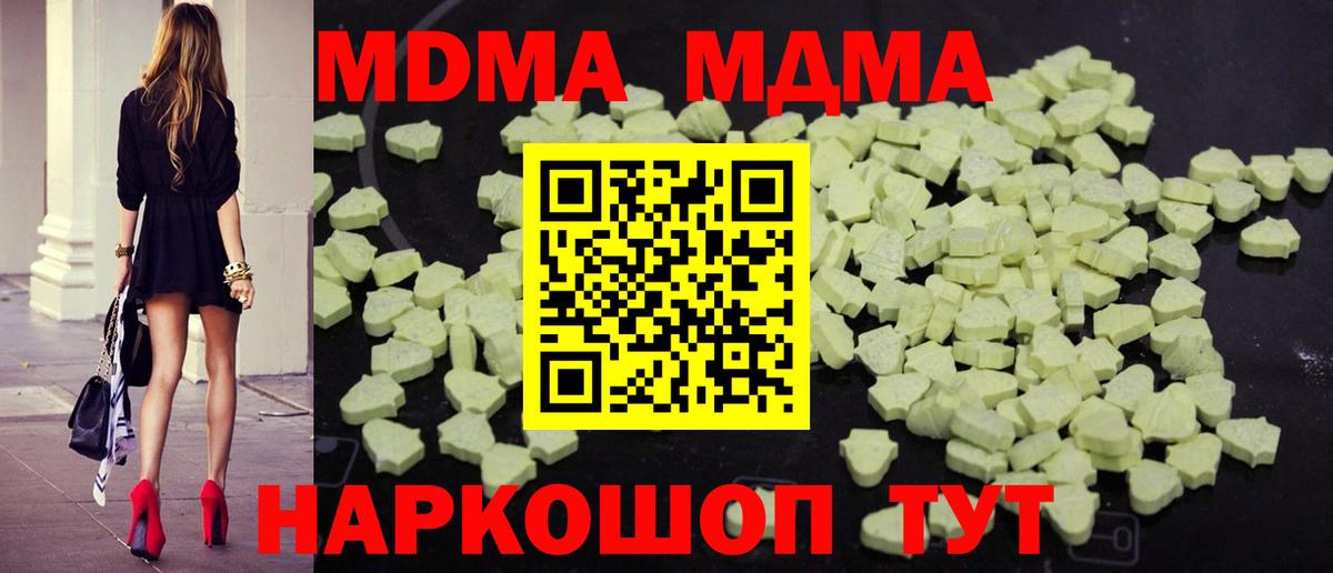 MDMA Molly Йошкар-Ола