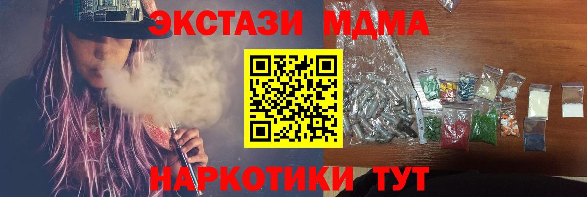 MDMA кристаллы Йошкар-Ола