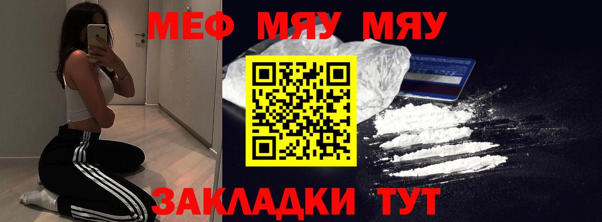 МЕФ mephedrone  Йошкар-Ола  МЯУ-МЯУ VHQ 