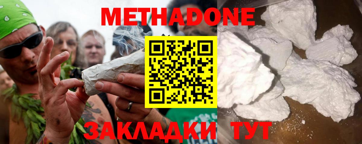 Йошкар-Ола  МЕТАДОН белоснежный  OMG ONION  Вход с VPN 