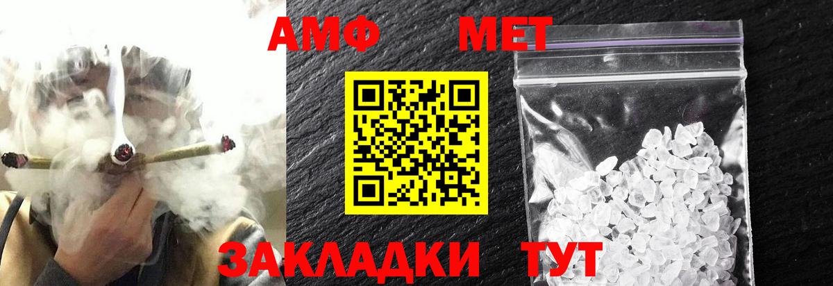 МЕТАМФЕТАМИН Methamphetamine  Йошкар-Ола 