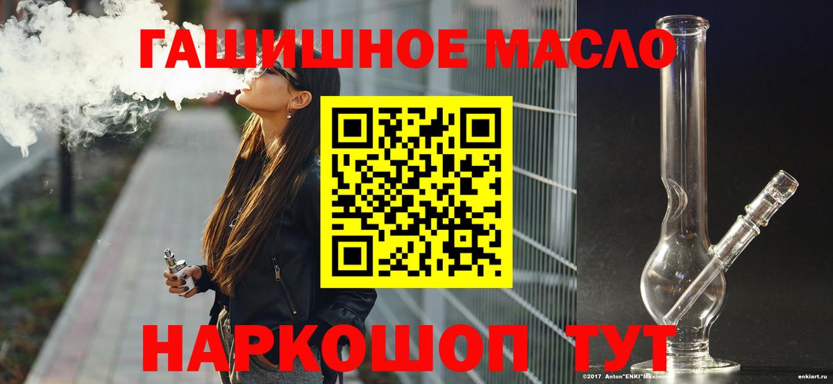 ТГК THC oil Йошкар-Ола