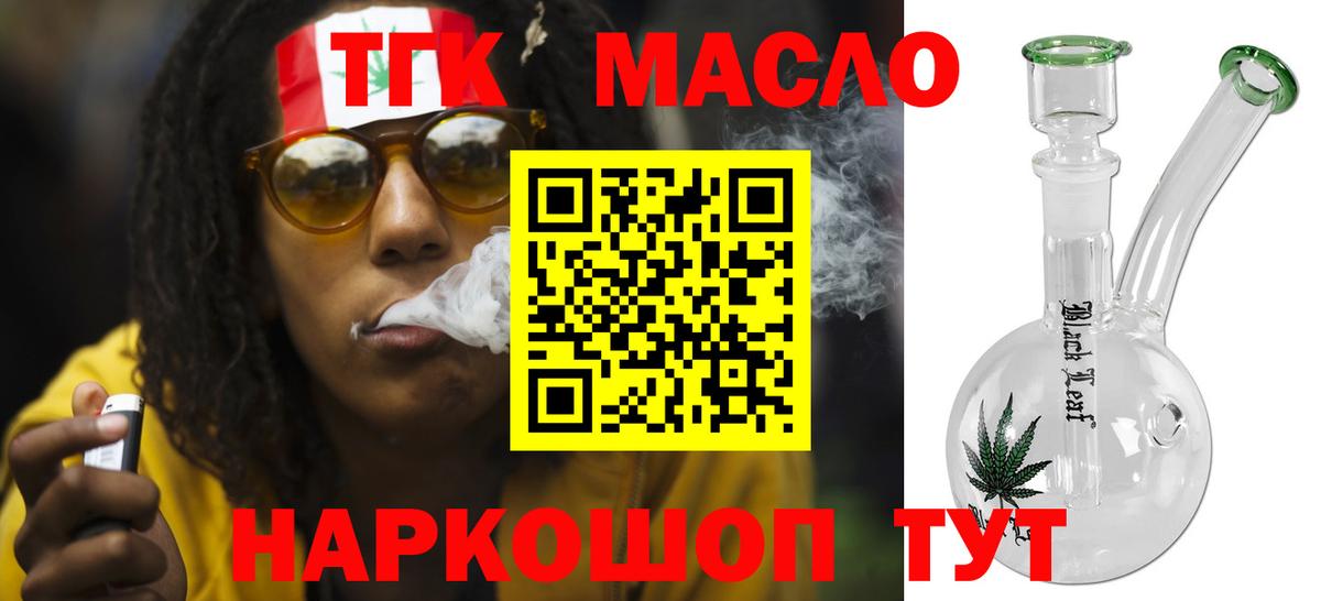 Дистиллят ТГК вейп с тгк  ТГК концентрат  Йошкар-Ола  Вход с VPN 