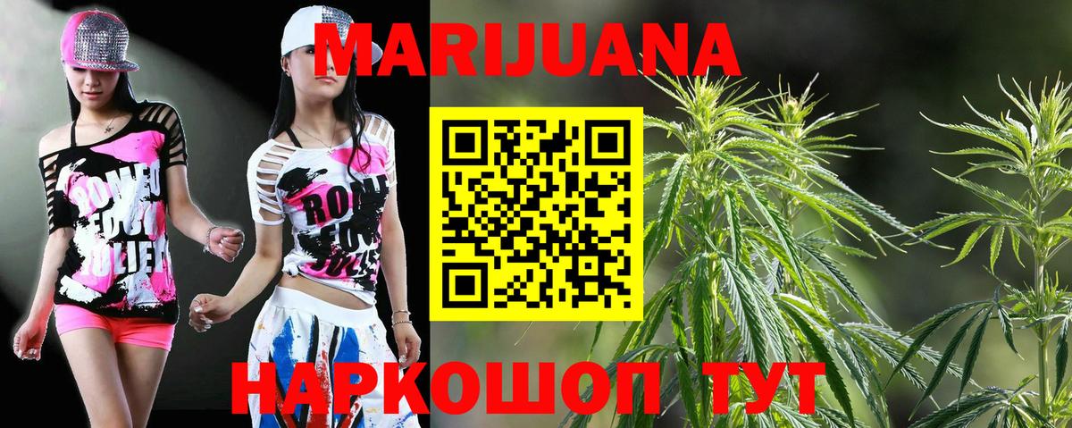 Йошкар-Ола  Марихуана сатива  Конопля семена  Каннабис White Widow  Вход с VPN 